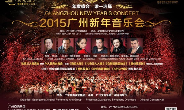 new-years-concert-2015