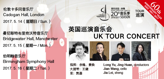 英国巡演weibo